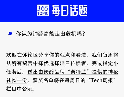 命懸一線的鐘薛高 代工廠停產、經銷商等貨、員工討薪背后的企業困局