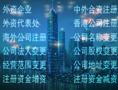 北京順義區、大興區公司注銷及變更服務指南——專業代理機構助力企業高效辦理