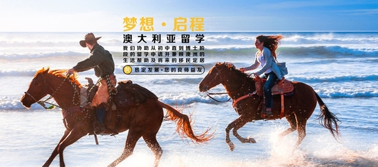 澳洲高中留學全指南 選擇、辦理與實力機構推薦——懇錠投資咨詢(上海)的專業服務解析