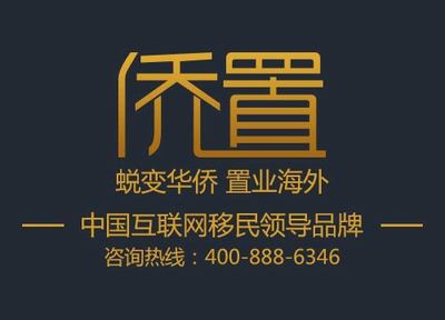 圣基茨移民局局長親訪僑置移民，高度評價其專業服務與行業貢獻